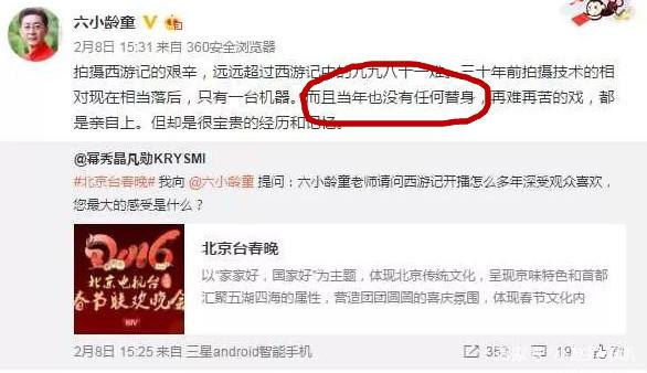 美猴王孙悟空六小龄童,真假美猴王中谁才是真正的孙悟空