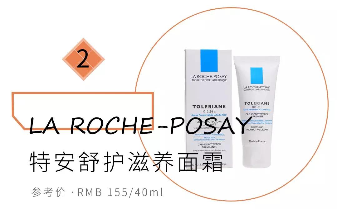 平价冬季面霜,冬季保湿补水面霜十大排名