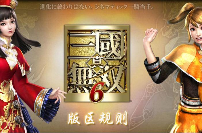 真三国无双7猛将传剧情,真三国无双5太史慈剧情