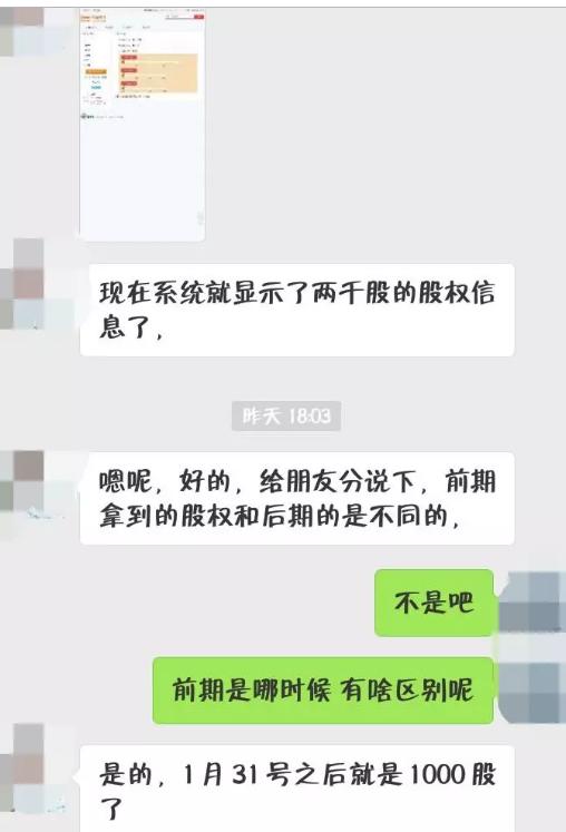 涉嫌挂靠、炒作原始股，春芝堂顶风作案意欲何为？