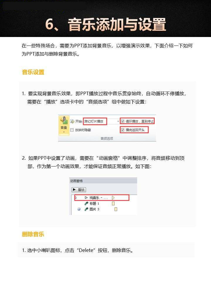 ppt个人简介模板,ppt模板使用方法