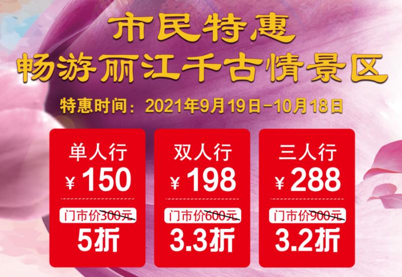 国庆中秋景区免费打折时间,中秋节10余景区40余项活动等你来