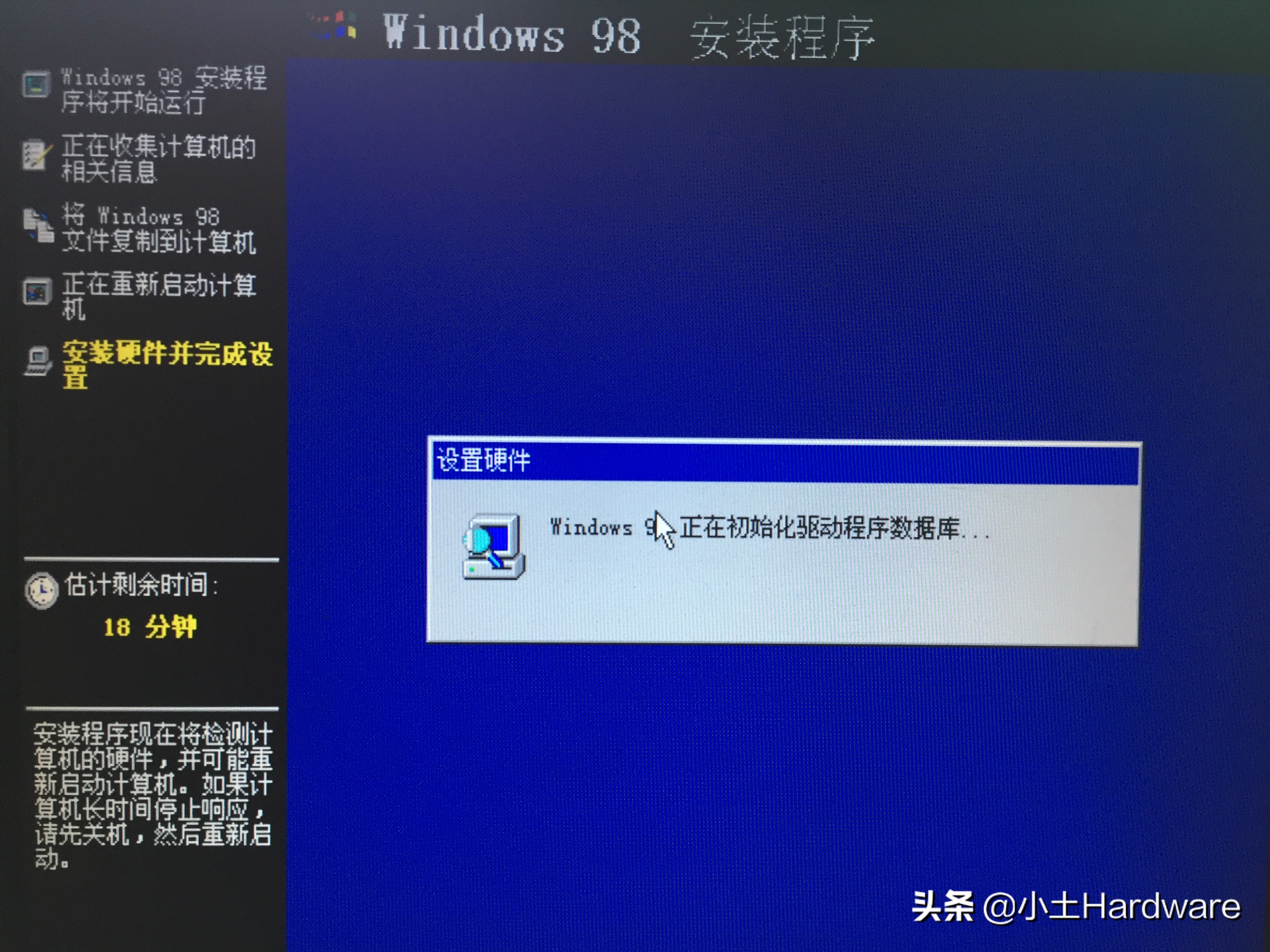 windows98升级史图文,测试版windows98安装流程