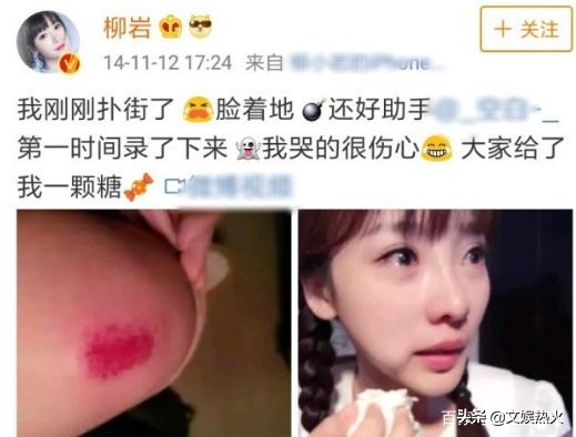 红毯摔倒最强王者：热巴上榜，柳岩称第二，她敢称第一