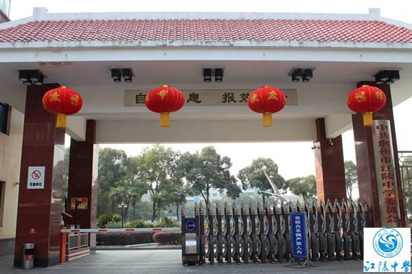 荆州重点高中录取分数线,荆州成丰学校是重点高中吗