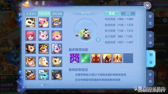 神武3手游毒法,神武3手游耐攻月影兔