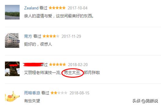 从话剧舞台走出来的雅痞型男,被赞演技精湛,网友却说他丑:无语