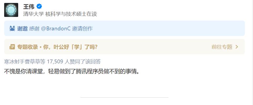 从一次“非常规”热榜第一，思考知乎内容生态的底色