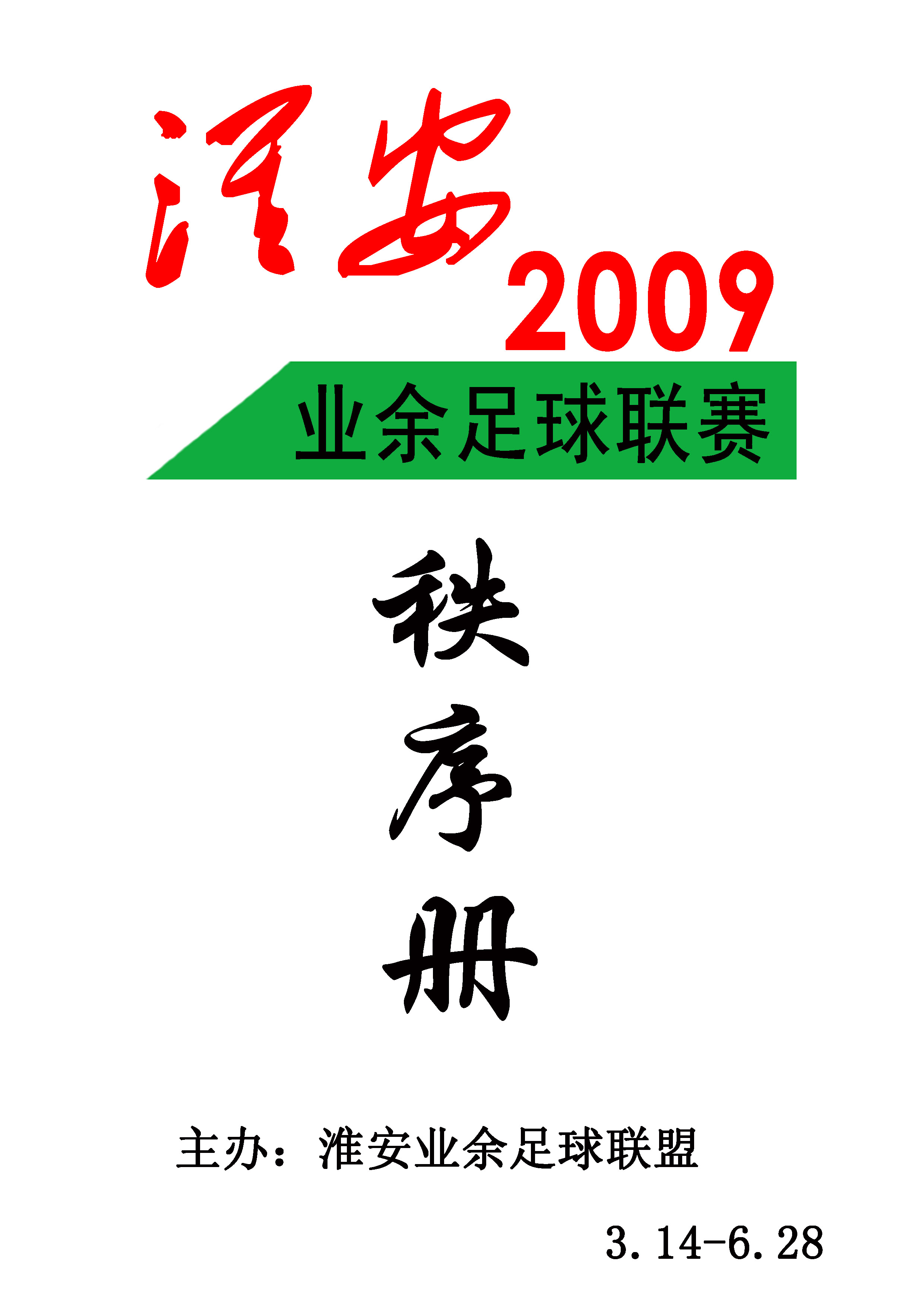 江苏足球1994年,足坛历史十大10号