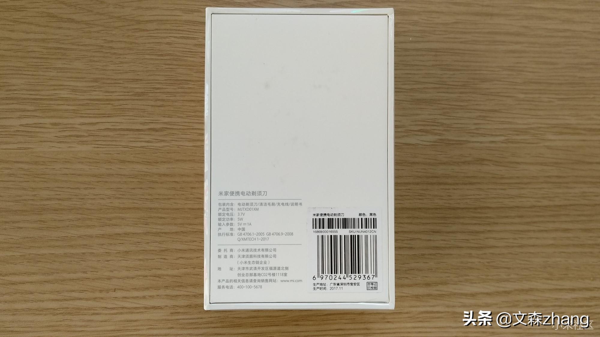 超便携的米家电动剃须刀商务人士随身必带