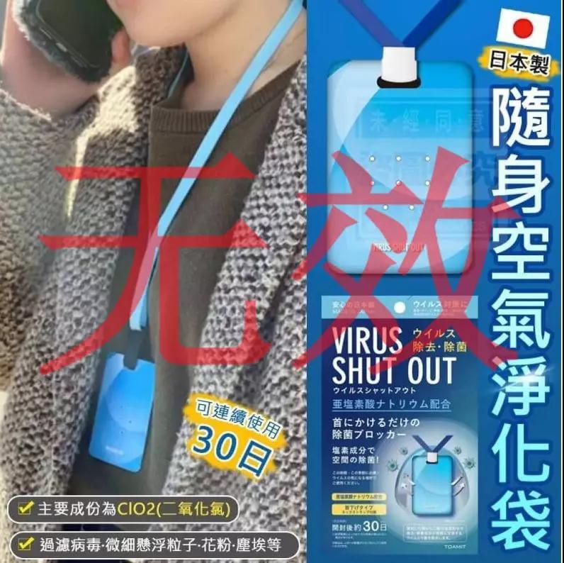 比疫情更可怕是谣言！微商安利的3种日本产品，实则无法预防病毒