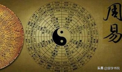 易经中的生僻字读音和意义,易经中吉利的生僻字