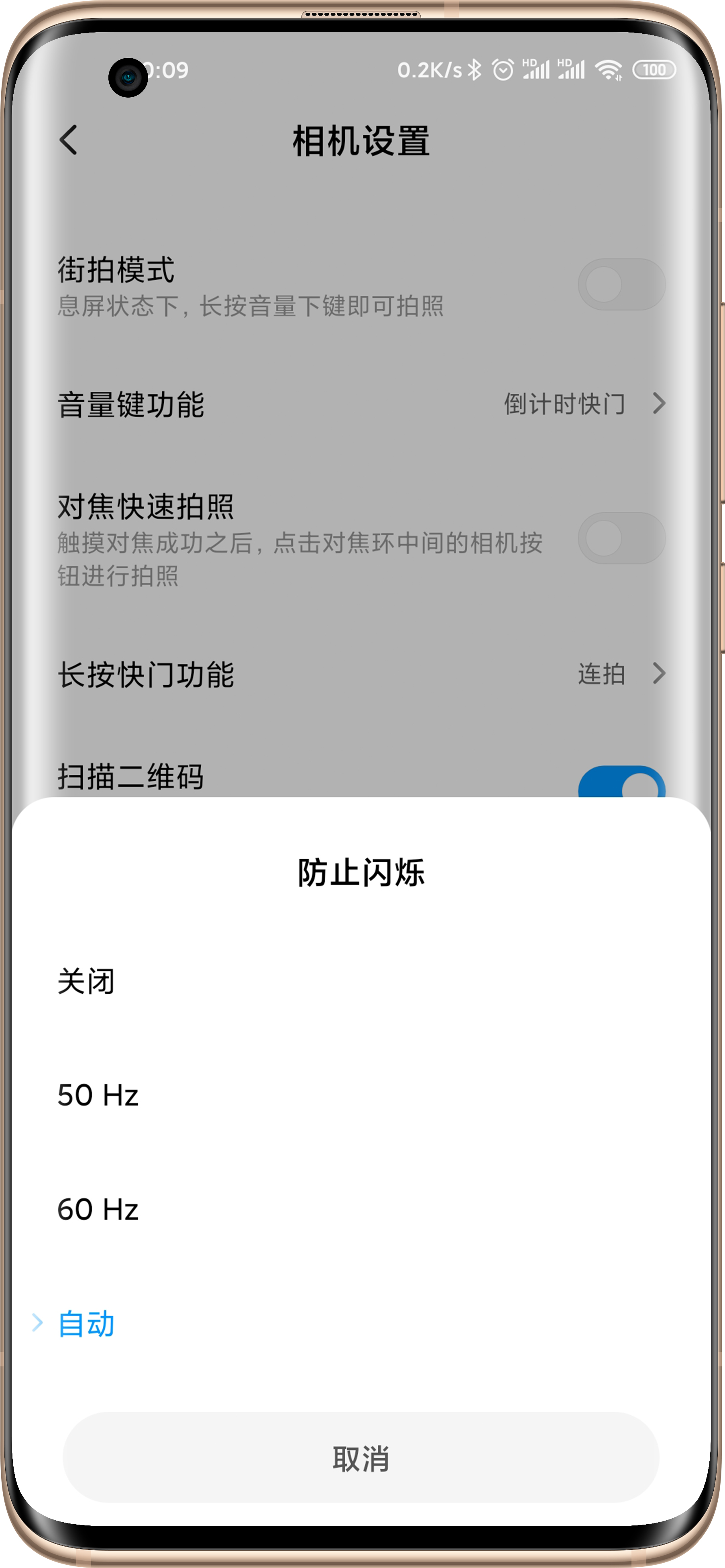 小米10s拍照频闪,小米10拍照闪光灯太亮了