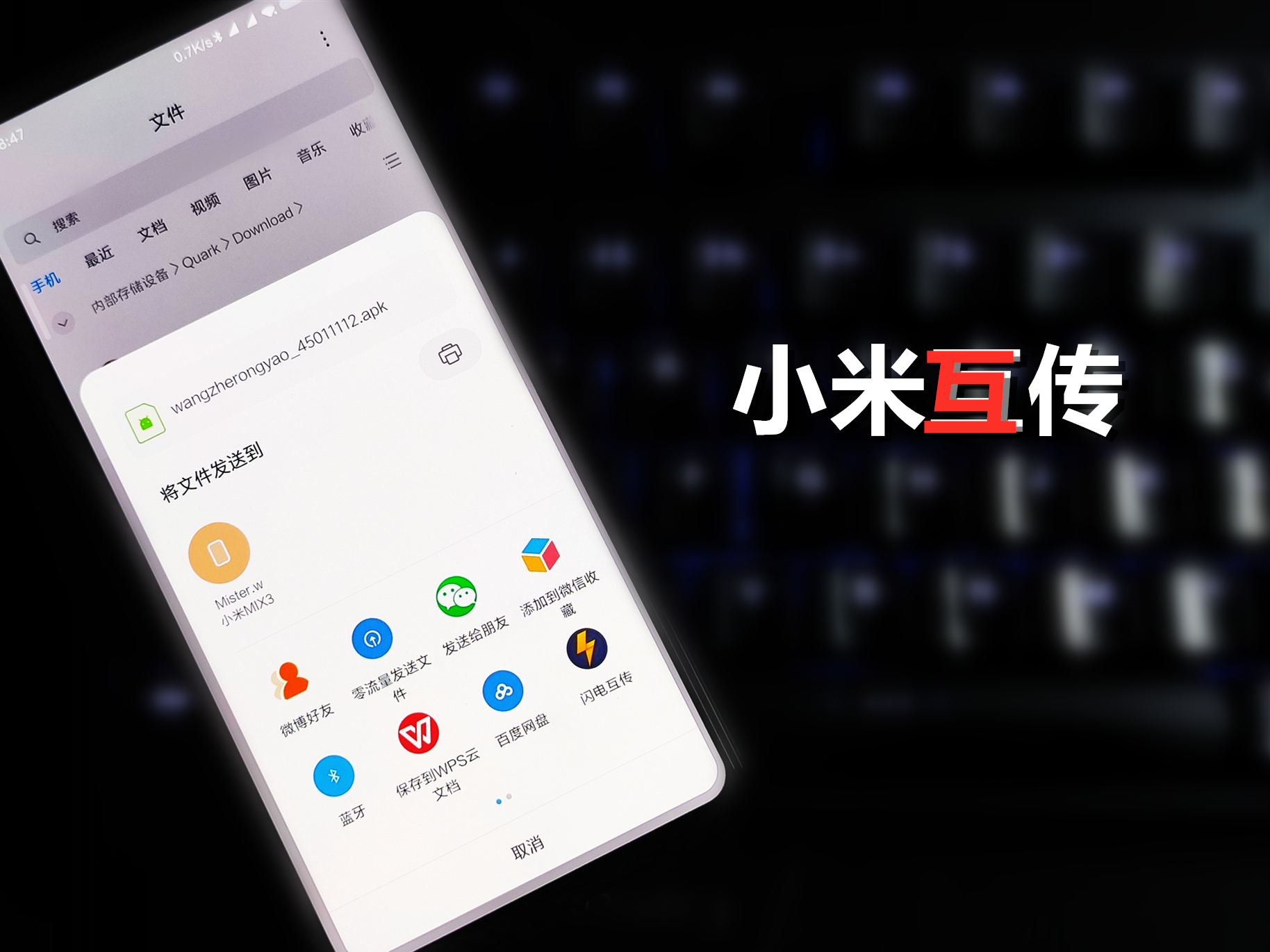 miui10小米互传,miui11支持小米互传吗