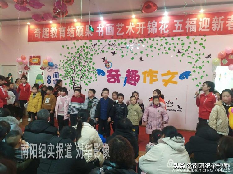 天娇教育培训学校,2019年天艺教育年会