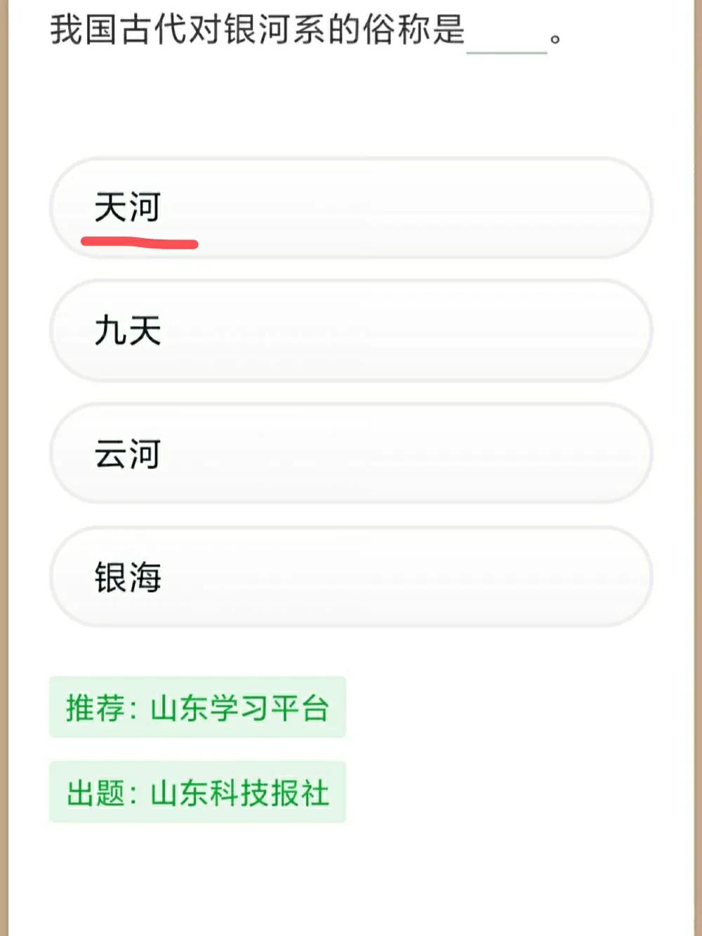 学习强国四人赛技巧,学习强国答案1题