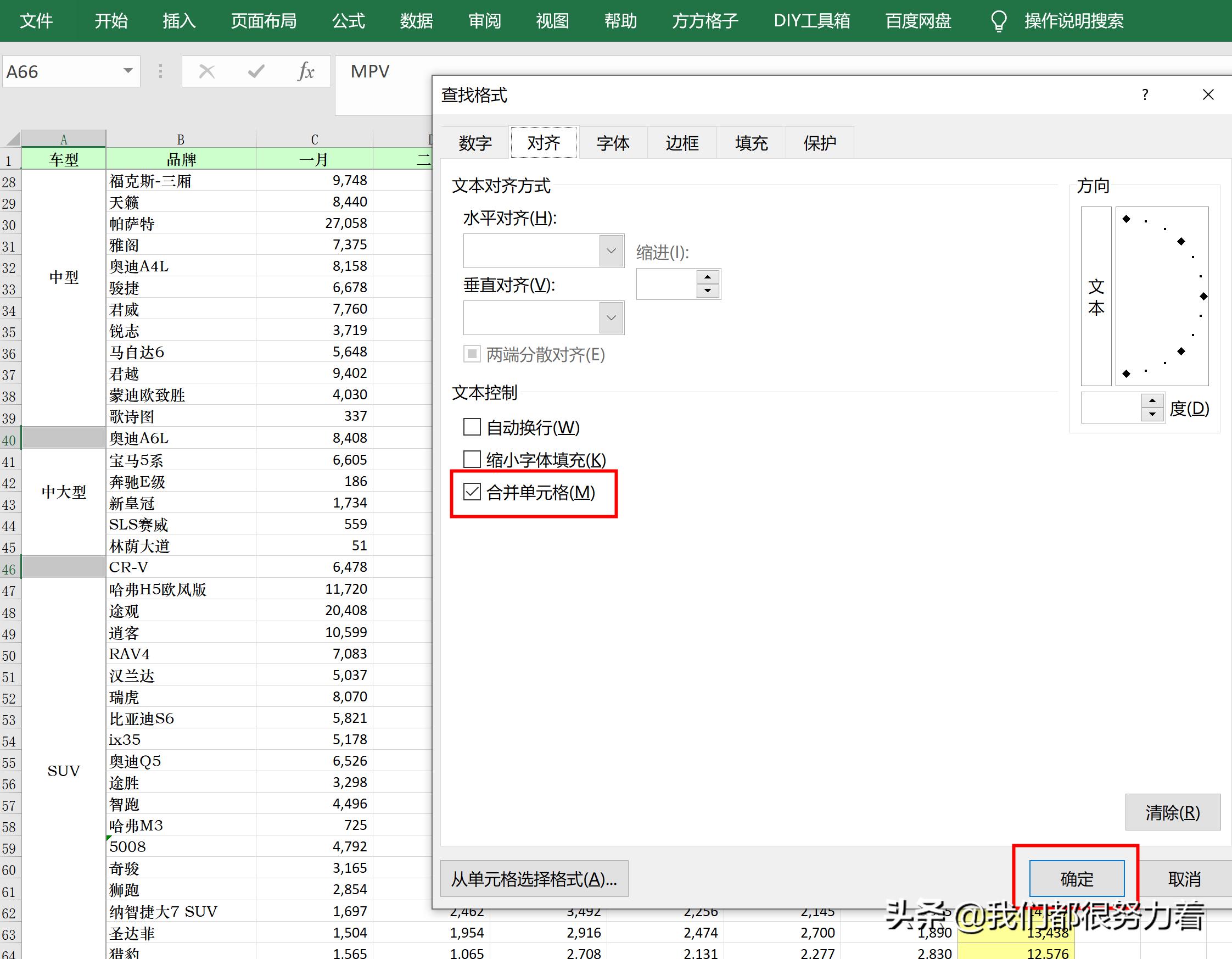 excel怎么合并或拆分小区和楼号,excel小技巧快速的来拆分数据内容