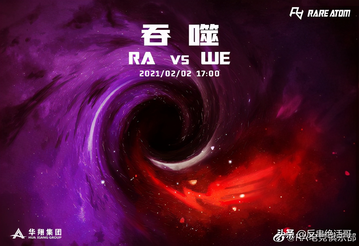 双梦做梦乐爷狂！RA下路暴打WE下路御三家连败开启RA胜WE