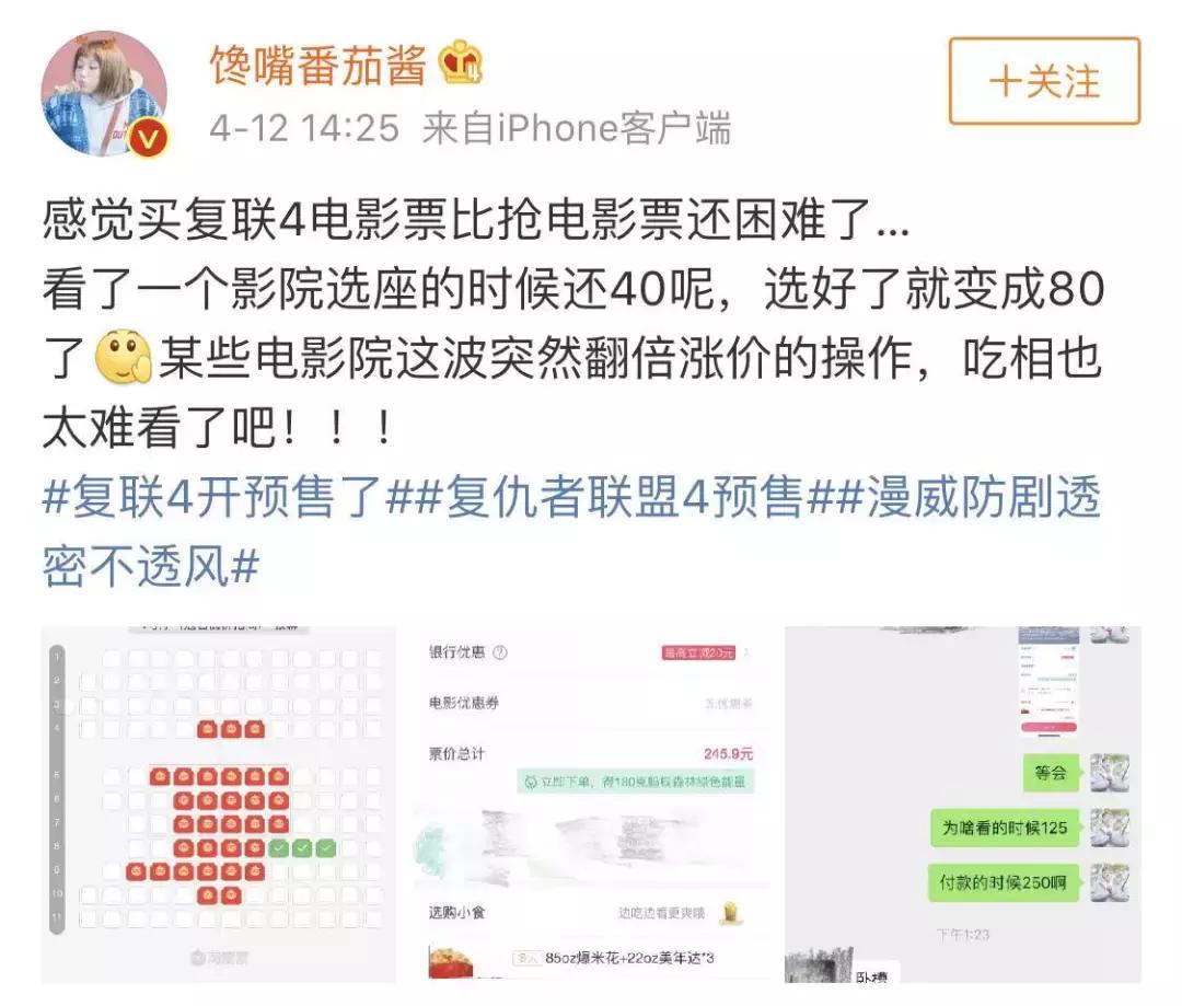复联4票价高却一票难求的原因,如何评价复联4预售票价
