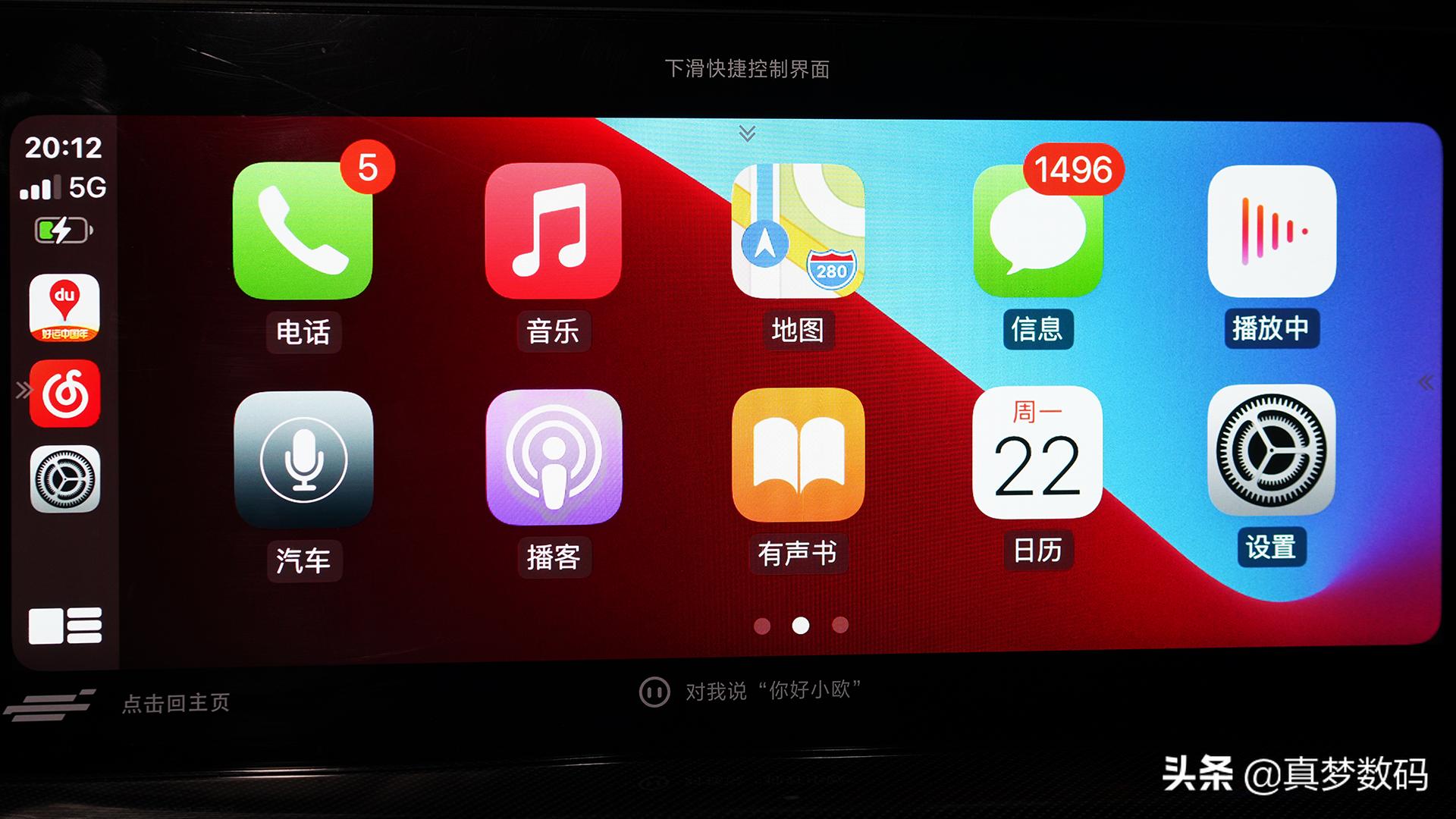 长安欧尚x5安装app方法,欧尚x5连接carplay