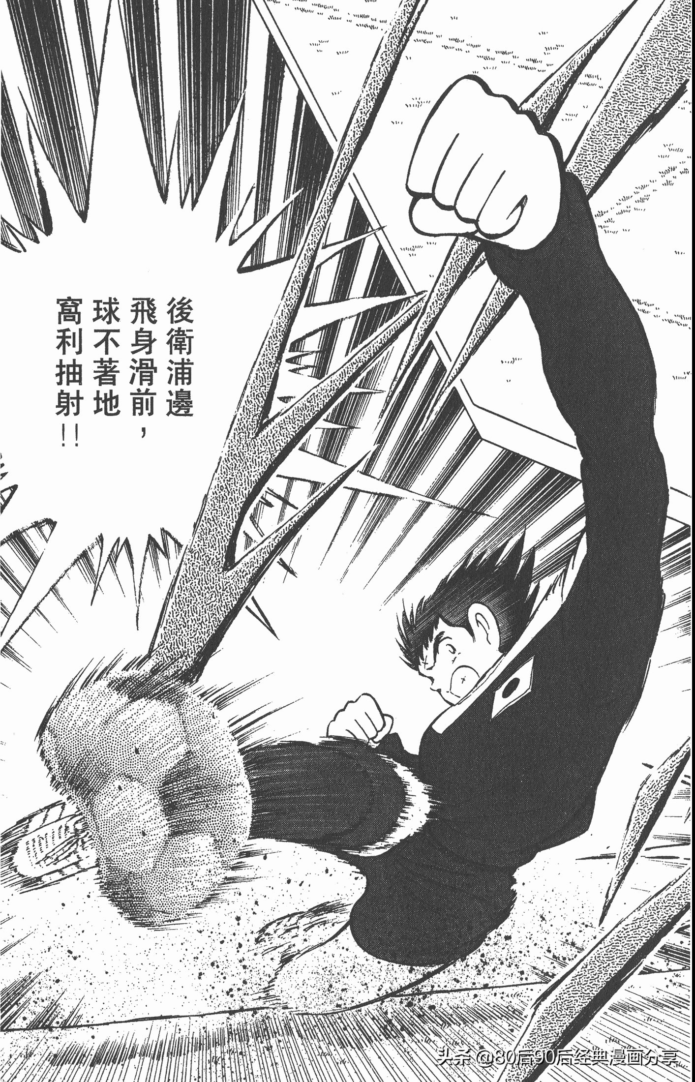 足球小将世青赛3,足球小将世青赛84集