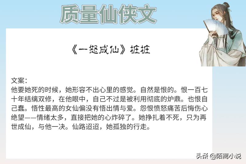 6本质量仙侠文，强推《半劫小仙》小番外狐狸和螣蛇好萌