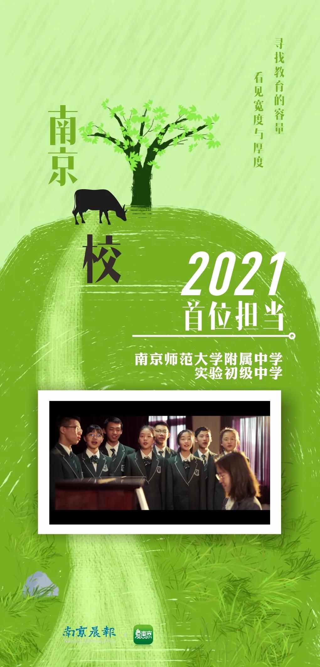 三位校长,三名校长