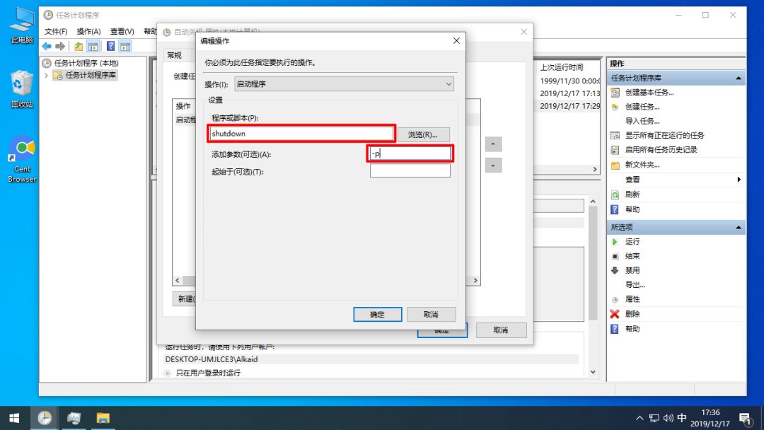win10关机简单的方法,win10快速关机方法