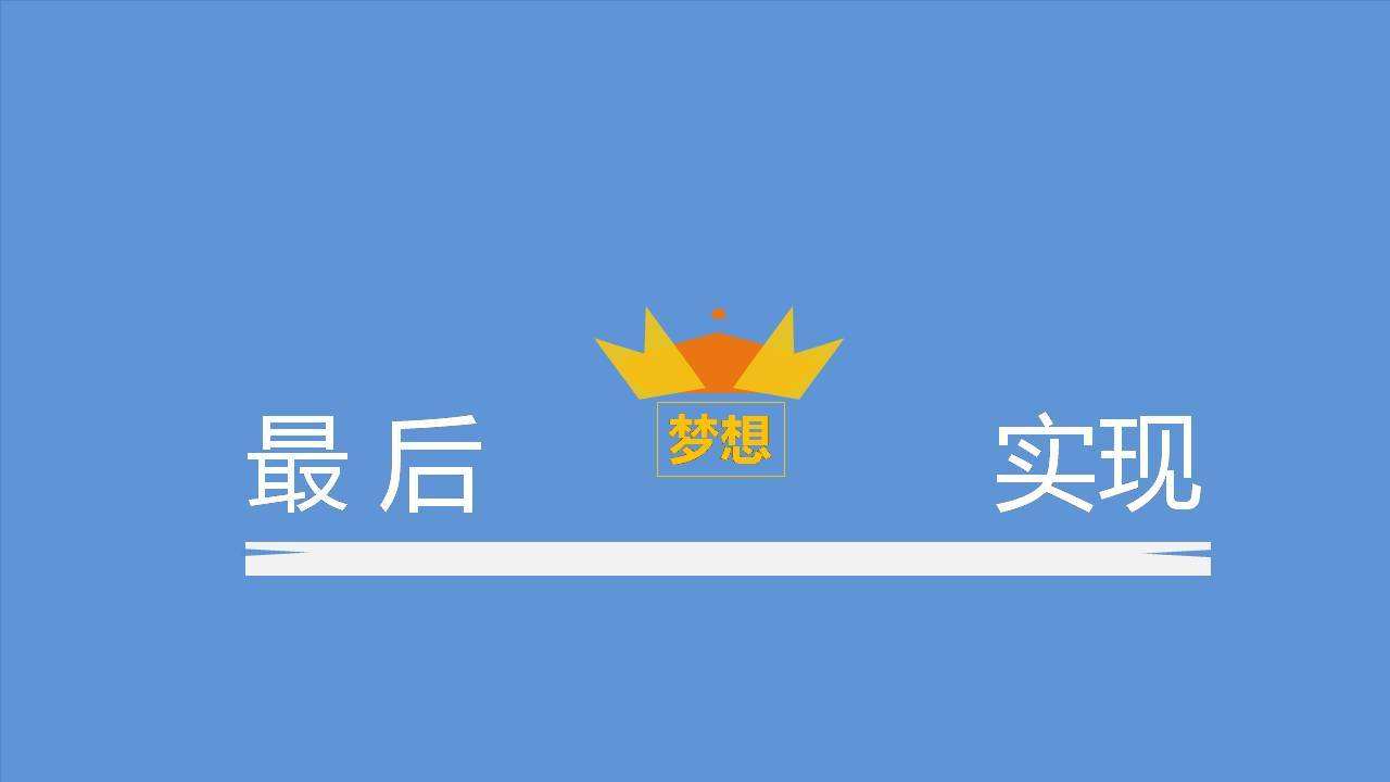 职业生涯规划书模板ppt免费下载,职业生涯规划书模板word免费下载