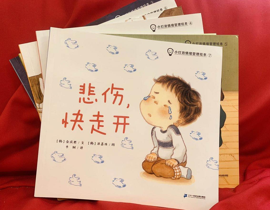 如果孩子容易发火推荐哪些绘本,如果孩子爱发脾气怎么办育儿知识