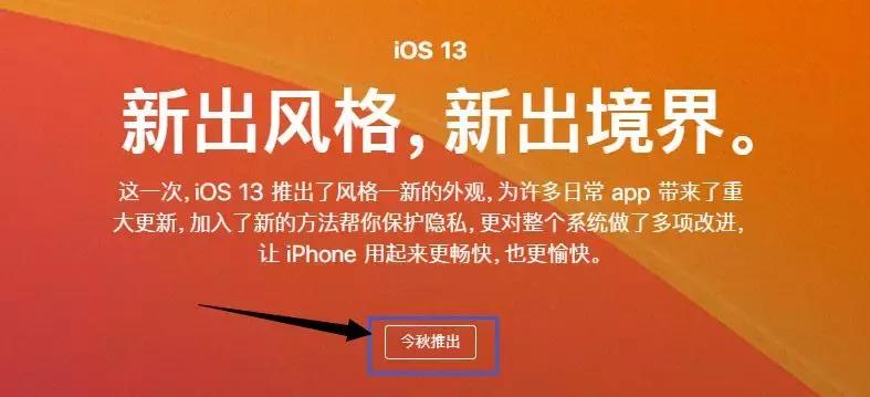 ios13越狱支持哪些设备,ios13越狱提速