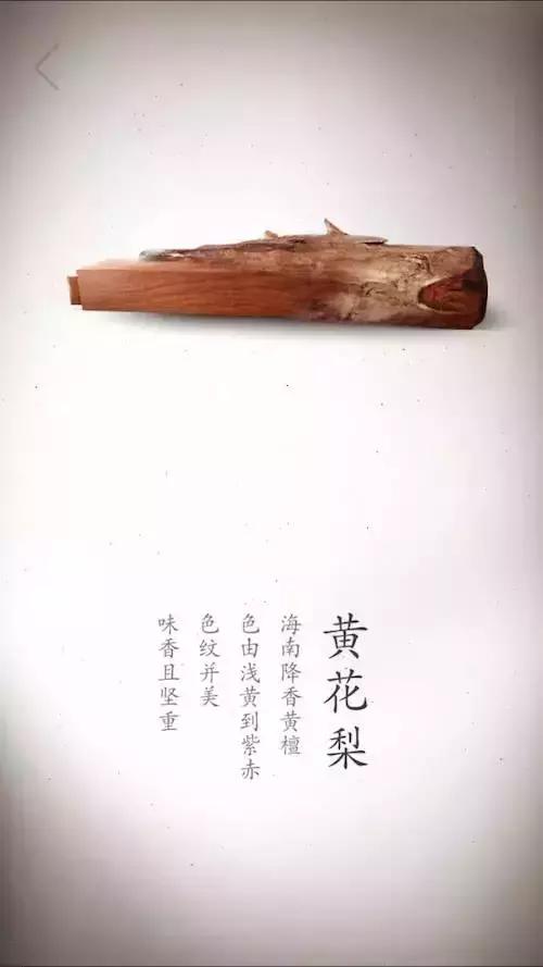 盘点木头！珍贵木材高清写真集