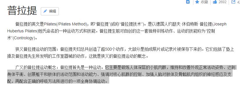 孙俪和谭维维疯狂追捧普拉提，它的益处有这么多，瘦身是其中之一