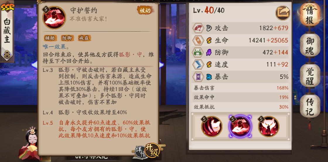 阴阳师新手斗技阵容推荐,阴阳师萌新斗技怎么玩