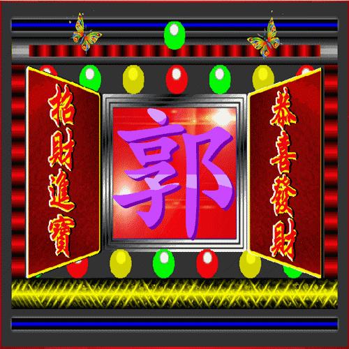 福禄寿喜财招财进宝微信头像2019,恭喜发财头像好运可爱