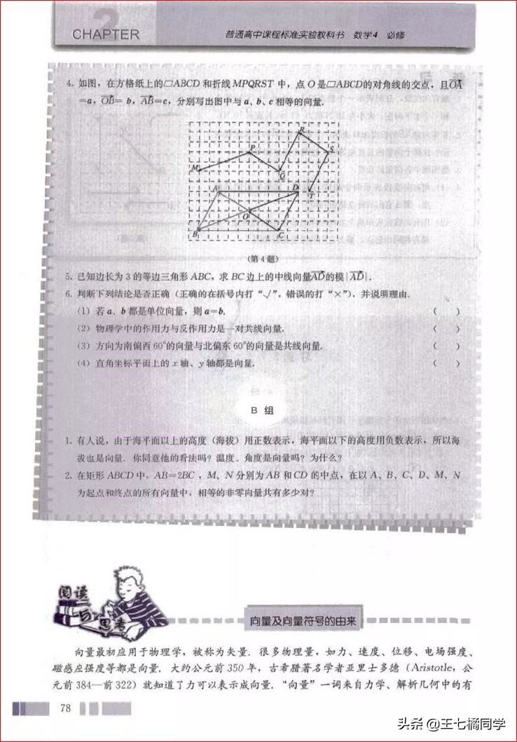 高一数学必修四免费教学视频,高中人教版必修四数学重点知识点
