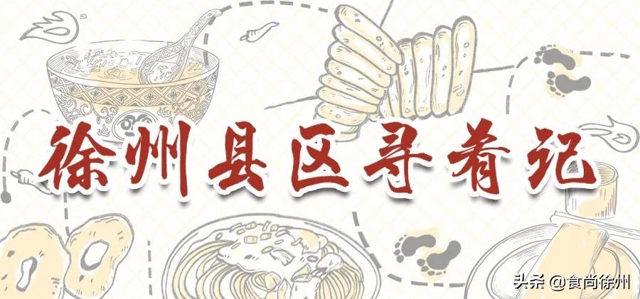 邳州碾庄特色擀面皮,推荐邳州好吃擀面皮