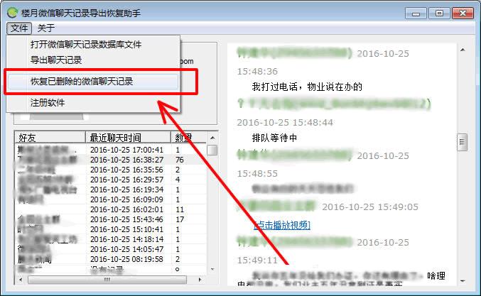 微信好友删除了怎么找回来步骤,微信好友删除了怎么找回来聊天记录