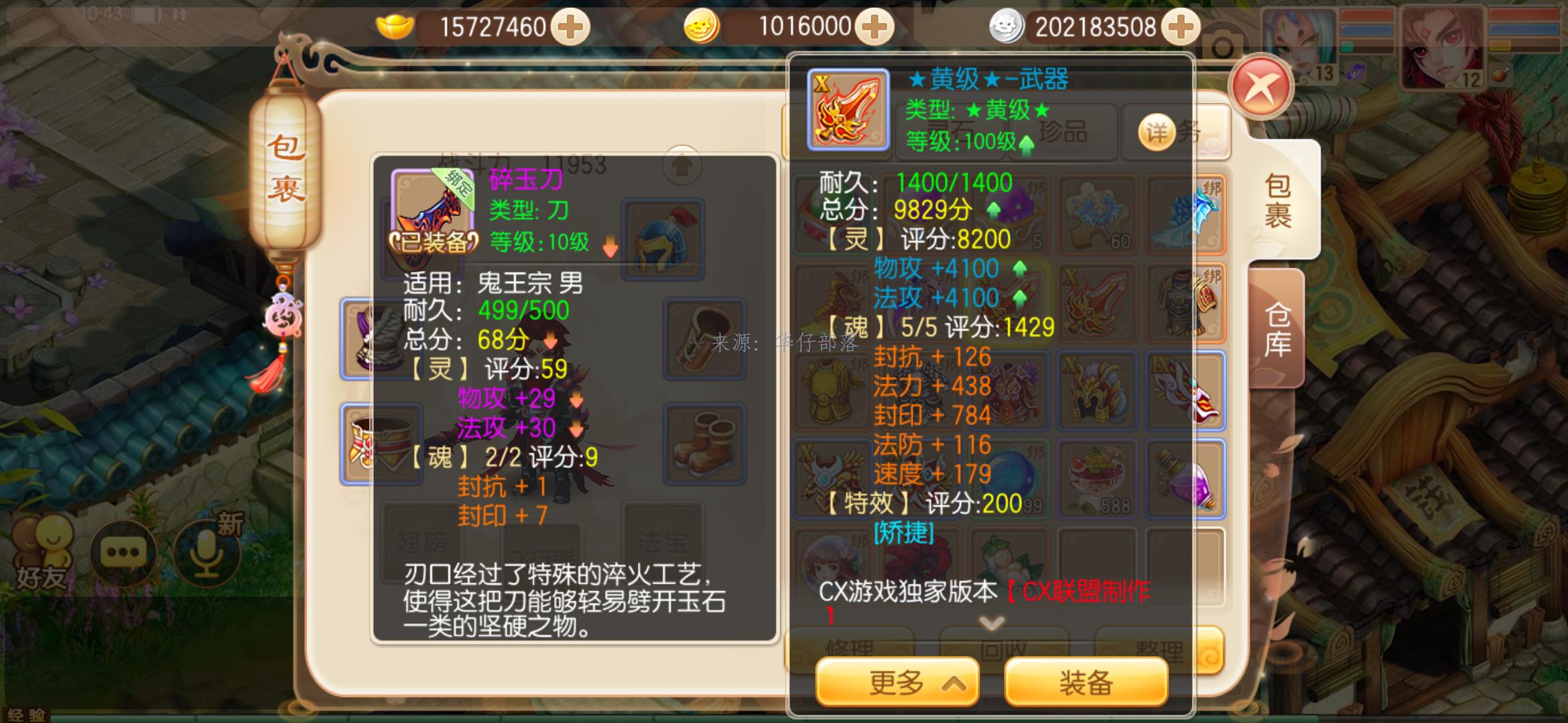 梦幻诛仙12职业,梦幻诛仙自己架设服务器教程