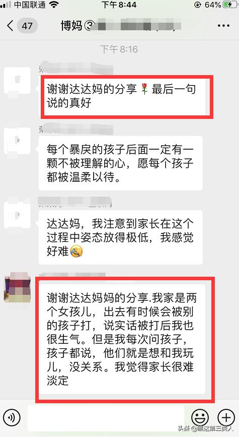 孩子有打人的坏习惯怎么纠正,孩子总是被打该怎么解决