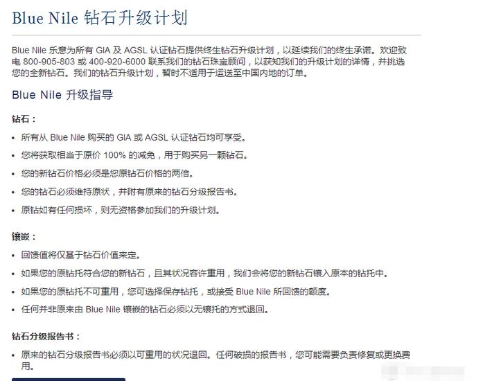 bluenile官网是什么,blueskies攻略