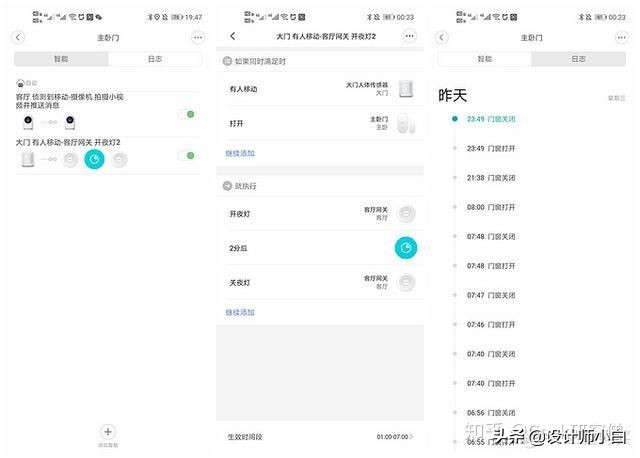 智能语音控制家用监控,语音控制全屋智能设备