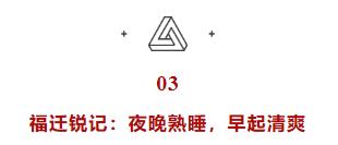 失眠者福音完整版,日本专家睡眠法