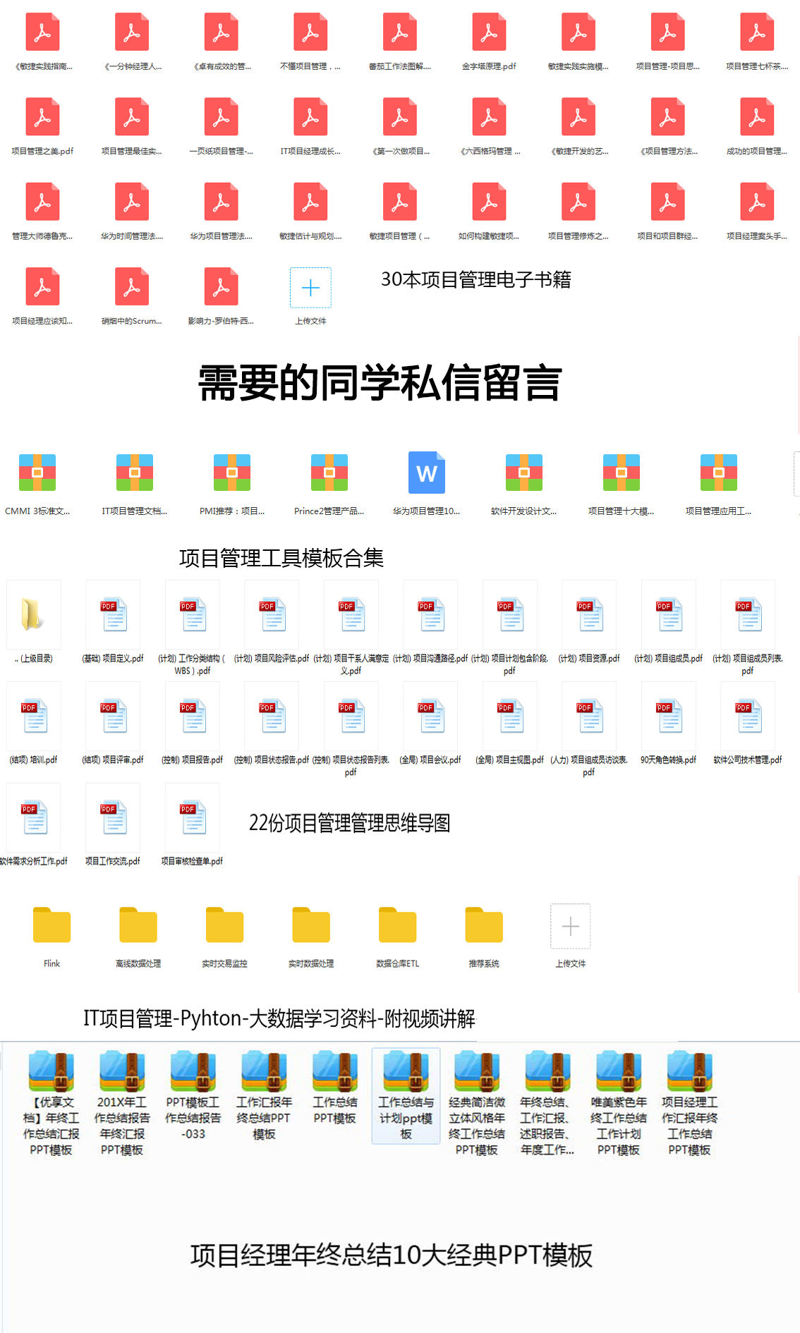 2019骞磒mi椤圭洰绠＄悊澶т細,pmi鍏ㄧ悆宄颁細