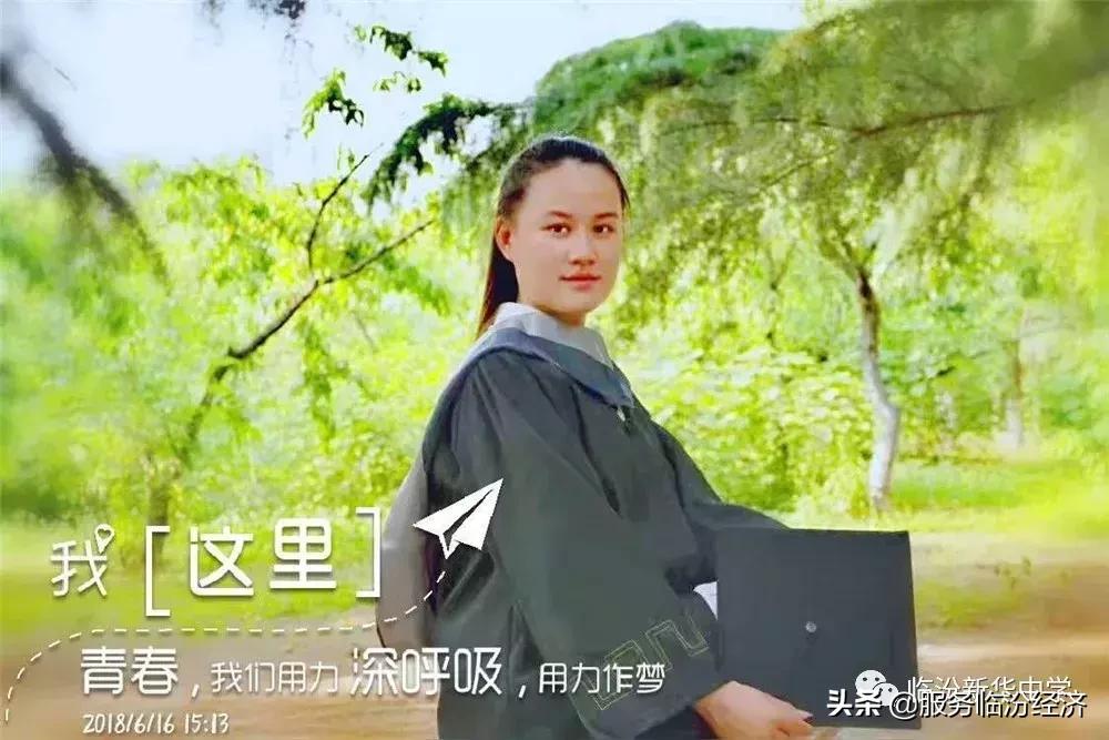 临汾新华中学初中部本科达线率,临汾新华高考喜报