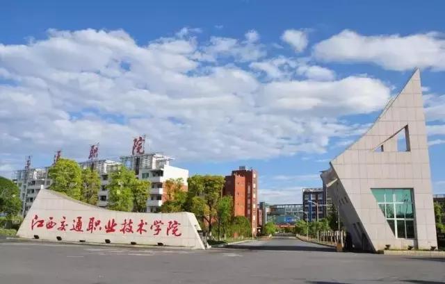 江西省最牛的大学,江西最牛专科学校