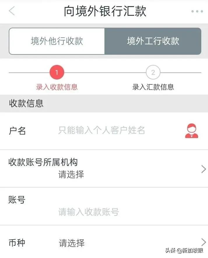 新加坡用什么汇款到中国账户最快,新加坡汇款到中国到底要多久