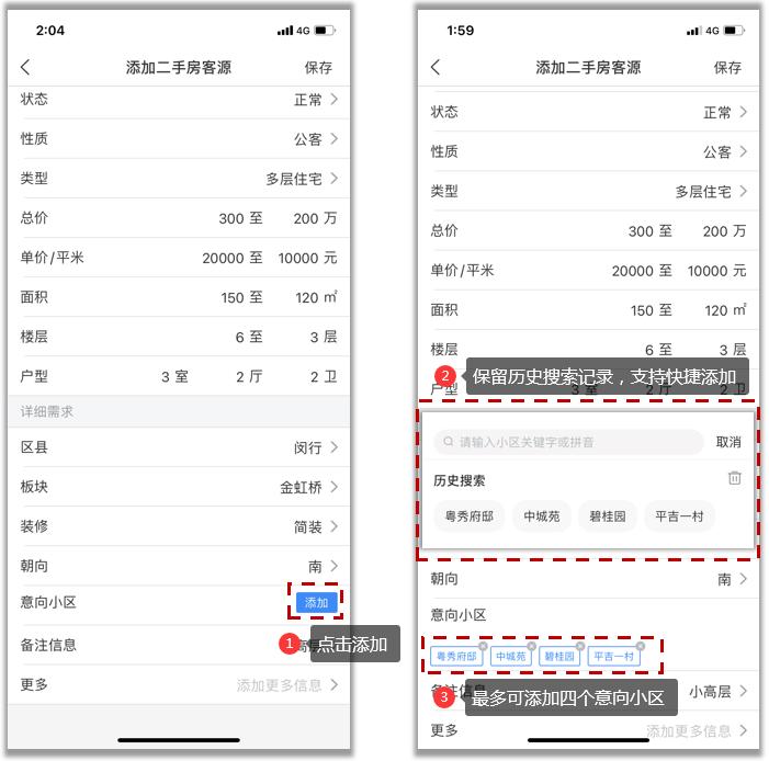 客源功能使用方法,客源功能使用教程