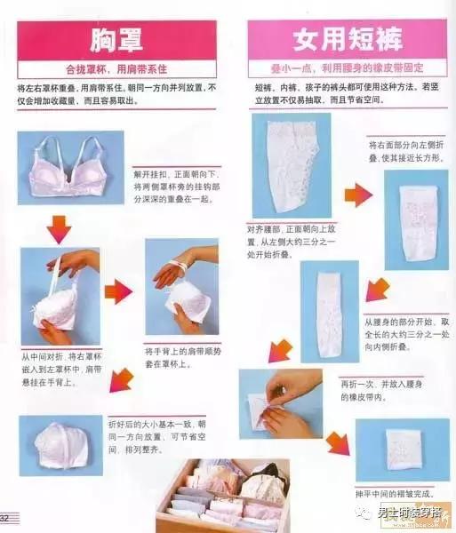 怎么样叠好衣服,怎样才能快速叠好衣服