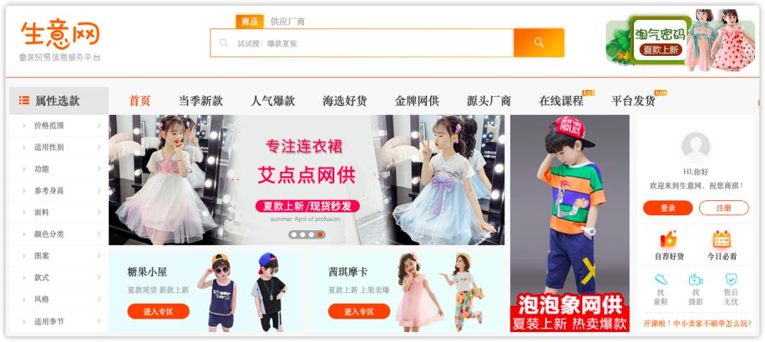 做生意必知强烈推荐10个货源网站,一手货源批发渠道